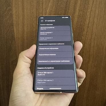 google p: Google Pixel 6 Pro, 128 ГБ, цвет - Бежевый, 1 SIM, eSIM — 4