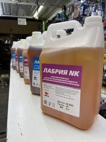 Водосмешиваемая полусинтетическая смазочно-охлаждающая жидкость (СОЖ)