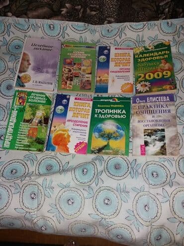 купить школьную доску для начальных классов: Книги по здоровью — 1