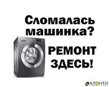 сколько стоит дом из сип панелей 8 на 10: 🔧 РЕМОНТ СТИРАЛЬНЫХ МАШИН В БИШКЕКЕ 🔧 📞 | — Даниил 🧰 Мастер с опытом — 1