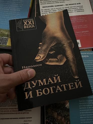 робин шарма: Книга для саморазвития Наполеон Хилл — «Думай и богатей» — 2