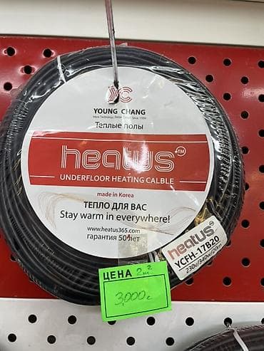 Кабель для теплого пола HEATUS YCFH-17B20 - Тип: нагревательный