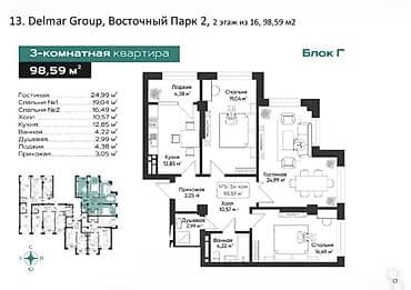 кж груп: 2 комнаты, 73 м², Элитка, 14 этаж, Готовая ПСО (под самоотделку) — 4