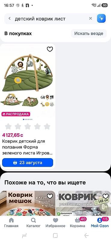 skillmax k8: Детский коврик Б/у, Развивающий — 4