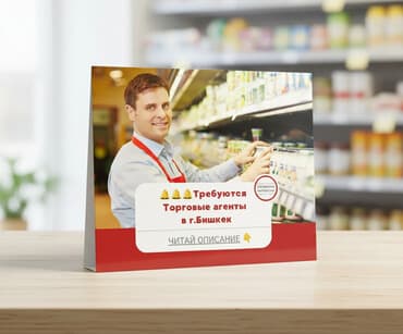 работа в озон бишкек: Требуется Торговый агент, График: Пятидневка, 1-2 года опыта, Обучение, Полный рабочий день — 1