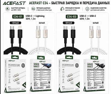 Кабели ACEFAST C34 — быстрая зарядка и передача данных Варианты: -