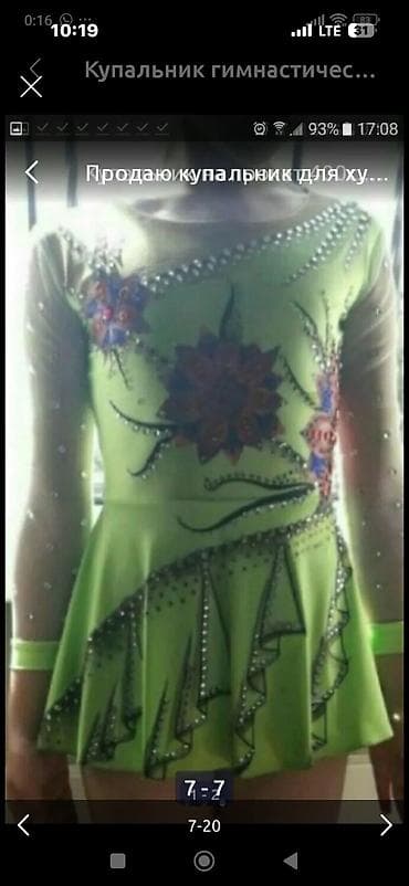 luck life: Скакалка для художественной гимнастики, очень хорошего качества.шлем — 9