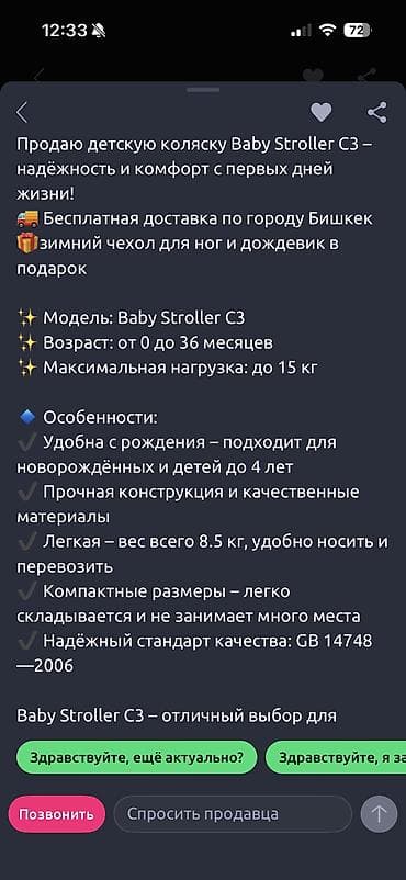 ля бубу: Детский самокат, Двухколёсный — 5