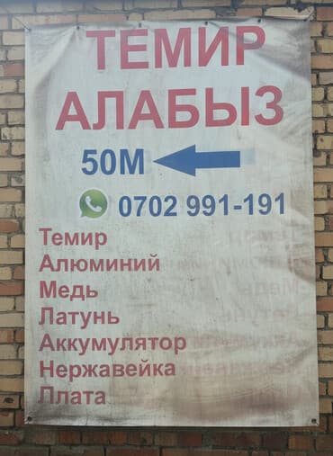 пружина пассат: Приём лома металлов и аккумуляторов. Перечень принимаемых материалов — 1