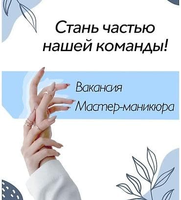 пена блок станок: Мастер маникюра. Аренда места — 4