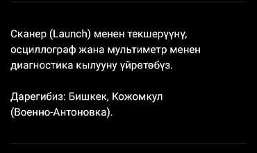 Курс «Автоэлектрик-автодиагност» Что это: - Индивидуальное обучение — 9