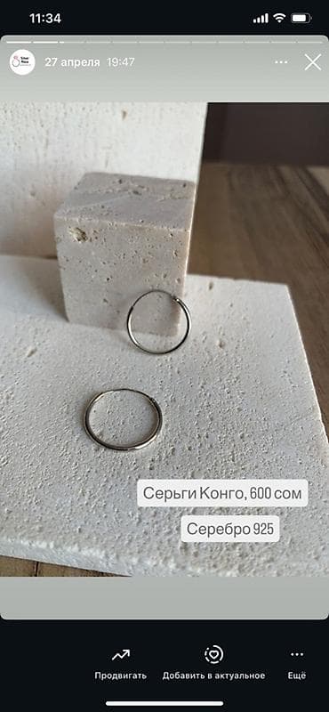 конго: Серьги-конго из серебра 925 - Материал: серебро 925 пробы - Тип — 1