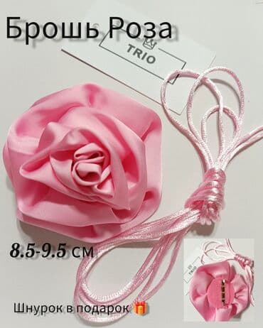 платье леопардовое: Броши Розы . Брошь Цветок . Чокер роза 🌹 от 9см до 20см. можно носить — 6