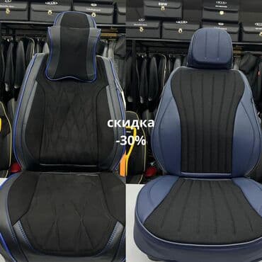 e46: Чехлы на машину! На любое авто, установка на месте сразу Подберем на — 10