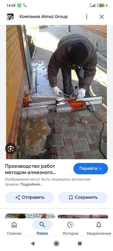 оборудование для пенобетона: Алмазное сверление 3-5 лет опыта — 4