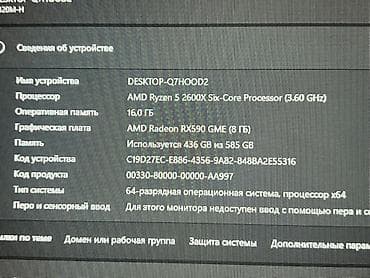 osmo mobile 7: Компьютер, ядер - 6, ОЗУ 16 ГБ, Для работы, учебы, Б/у, AMD Ryzen 5, AMD Radeon RX 590, HDD + SSD — 3