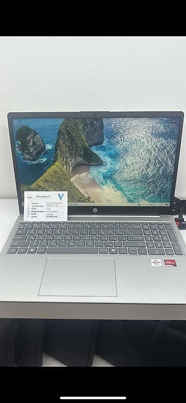 HP Laptop 15 — универсальный 15,6-дюймовый ноутбук для работы, учебы и