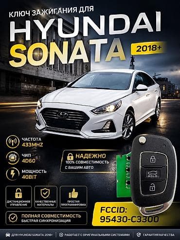 Sonata Kia K5 Здравствуйте Наши дорогие клиенты ! Мы предоставляем