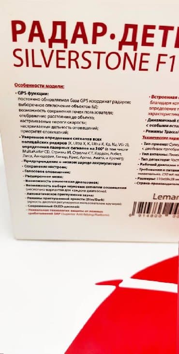 купить автосигнализацию с автозапуском: Радар детектор корейской фирмы silverstone f1 модель leman s ( — 7