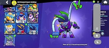 ps5 ош: Игровой аккаунт Brawl Stars Характеристики: - 37 867 трофеев (личный — 9
