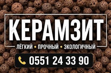 Үй жана бакча: Керамзит, Пол үчүн — 2
