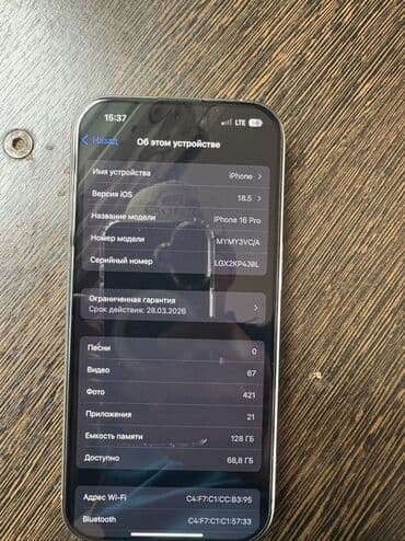каракол телефон айфон: IPhone 16 Pro, Колдонулган, 128 ГБ, Күмүш, Куту, 100 % — 2