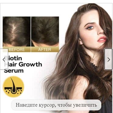 от выпадения волос: ❄️ США Аргановое масло миноксидил касторовое масло биотин От — 7
