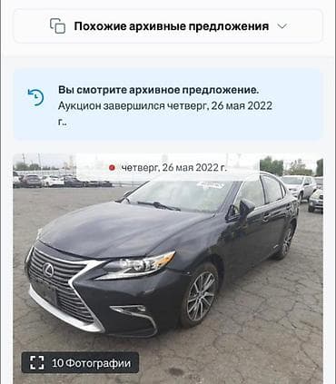 лексус ес 300 гибрид 2014: Lexus ES: 2016 г., 2.5 л, Вариатор, Гибрид, Седан — 7