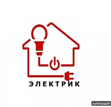 установка отоплении: Электрик | Установка счетчиков, Установка стиральных машин, Демонтаж электроприборов Больше 6 лет опыта — 1