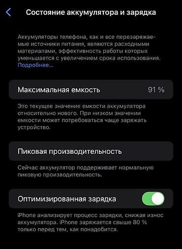 iphone 13 pro mac: IPhone Xs Max, Б/у, 64 ГБ, Золотой, Защитное стекло, Чехол, 91 % — 3
