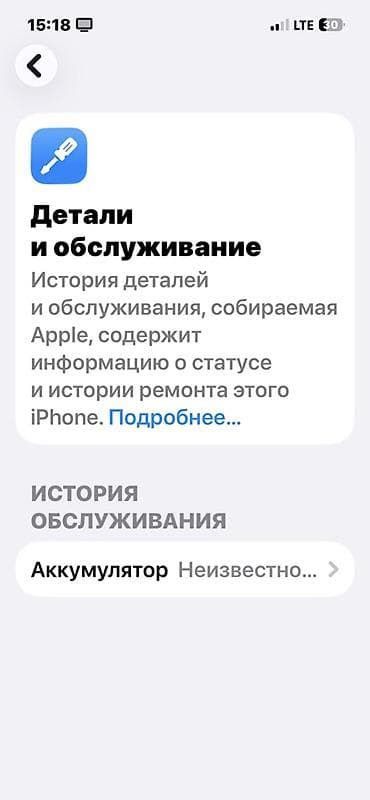 ми 9 с: IPhone 13 Pro, Б/у, 256 ГБ, Голубой, Чехол, 100 % — 5