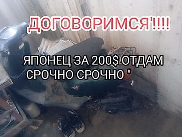 Скутеры: Сегодня СРОЧНО горит За 200$отдам долларов* Можешь ездить без А1" — 1