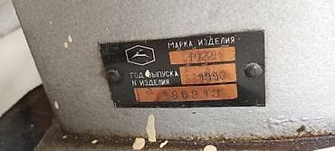 намотчик: Yamata, Самовывоз — 5