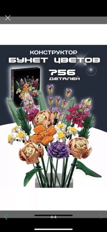 купить лего по низким ценам в бишкеке: Хит!!! Эксклюзивные ЛЕГО в Бишкеке, количество ограничено. Звонки/ — 3