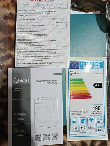 видеорегистратор с антирадаром бишкек: Стиральная машина Midea MFN60-S1003 Slim (фронтальная загрузка). ЕСТЬ — 2