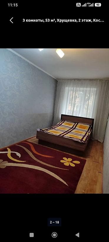 imak: 3 комнаты, 53 м², Бишкек Парк ТРЦ Хрущевка, 2 этаж — 1