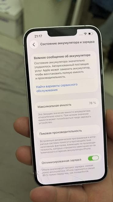 12 pro max iphone: IPhone 14, Б/у, 256 ГБ, Deep Purple, Кабель, 78 % — 4