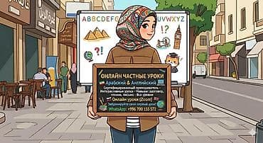 a 72: Языковые курсы Арабский — 1
