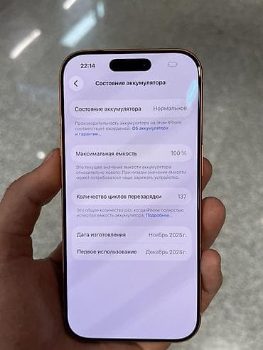 hoco dss03: IPhone 17 Pro, 256 ГБ — 7