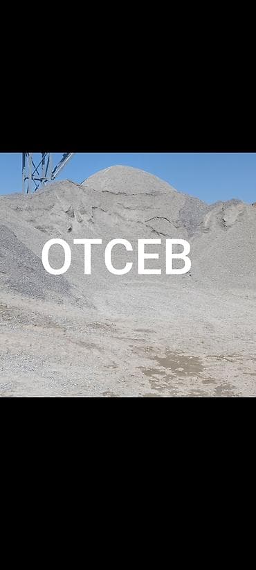 Отсев, Для фундамента, Камаз, Зил