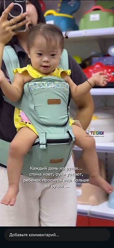 Товары для новорождённых: Хипсит - решение, которое меняет жизнь мам! Правильное распределение — 1