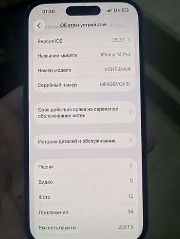 redmi note 9 pro: IPhone 14 Pro, Б/у, 256 ГБ, Deep Purple, 89 % — 2