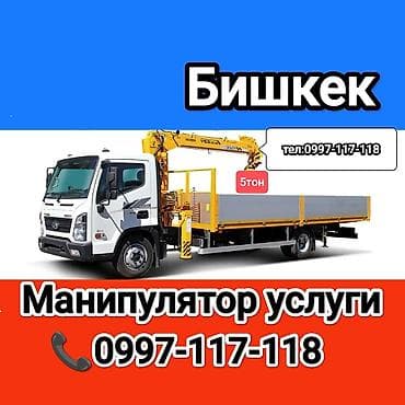 m 5: Манипулятор, Mitsubishi, 2025 г., 5 т — 1