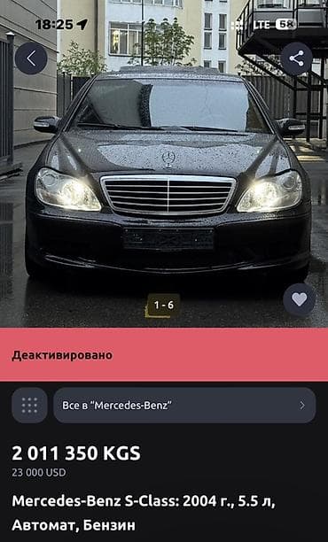дворник на мерс: Mercedes-Benz S-Class: 2004 г., 5.5 л, Автомат, Бензин, Седан — 7