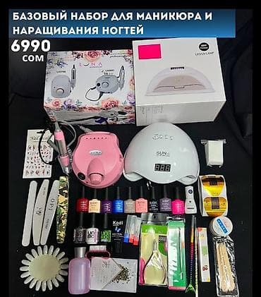 Базовый набор для маникюра и наращивания ногтей Состав набора: -