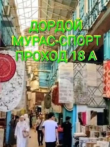 Продажа торговых контейнеров, Дордой рынок, 40 тонн, С видеонаблюдением