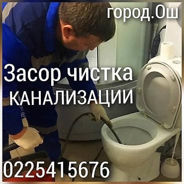 Резюмелер: Сантехник электрика город Ош установка ванны раковины унитаз подвесной — 4