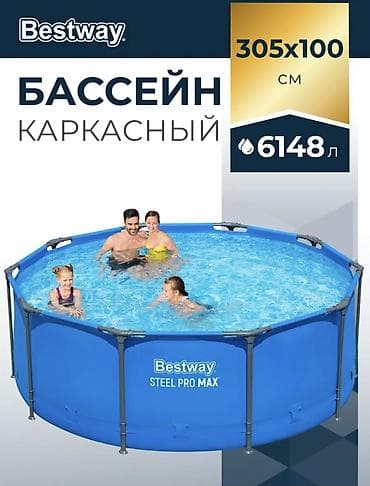 Спорт жана эс алуу: Бассейн каркасный Bestway Steel Pro MAX - Форма: круглый - Размер — 1