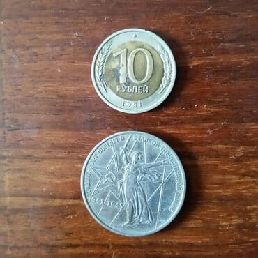 мужская серебро: Продам монеты — 1