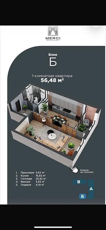 56: 1 комната, 56 м², Элитка, 8 этаж, Готовая ПСО (под самоотделку) — 2
